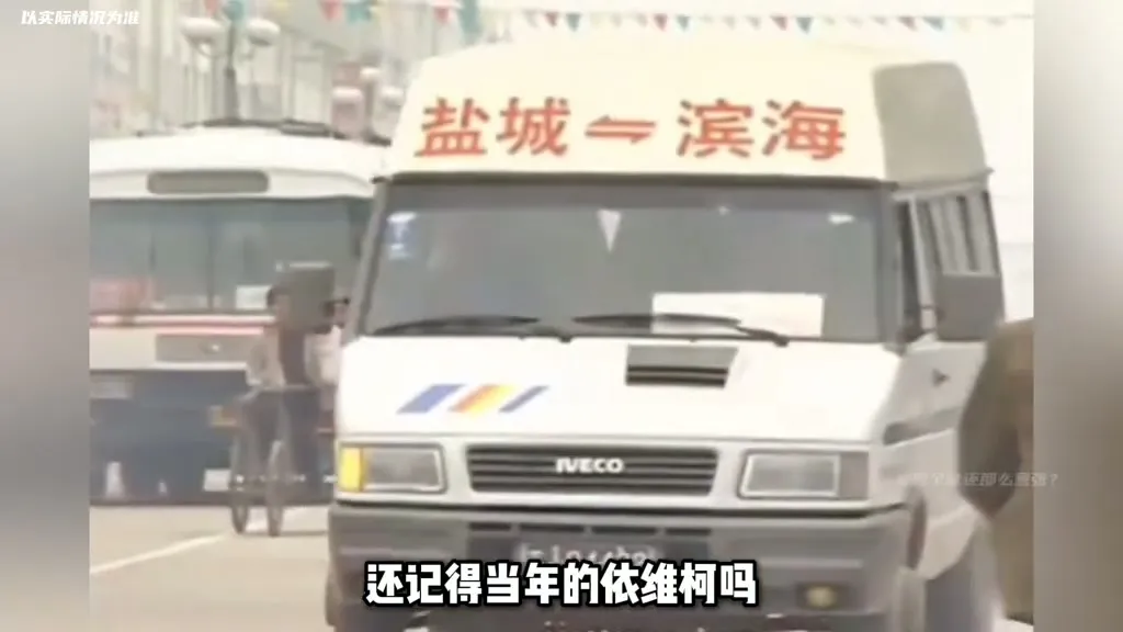 一首歌“唱死”一个品牌?揭秘依维柯从神坛跌落的真相