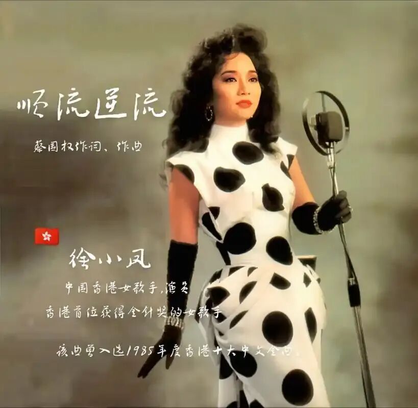 甘为幕后歌者 岁月自会传唱——《顺流逆流》歌词中的教育“平凡之路”