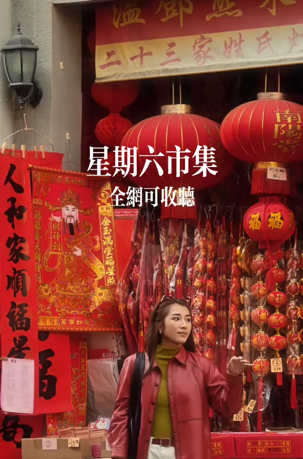 广东省:梅州市客家话歌曲《星期六市集》(陈以诺)