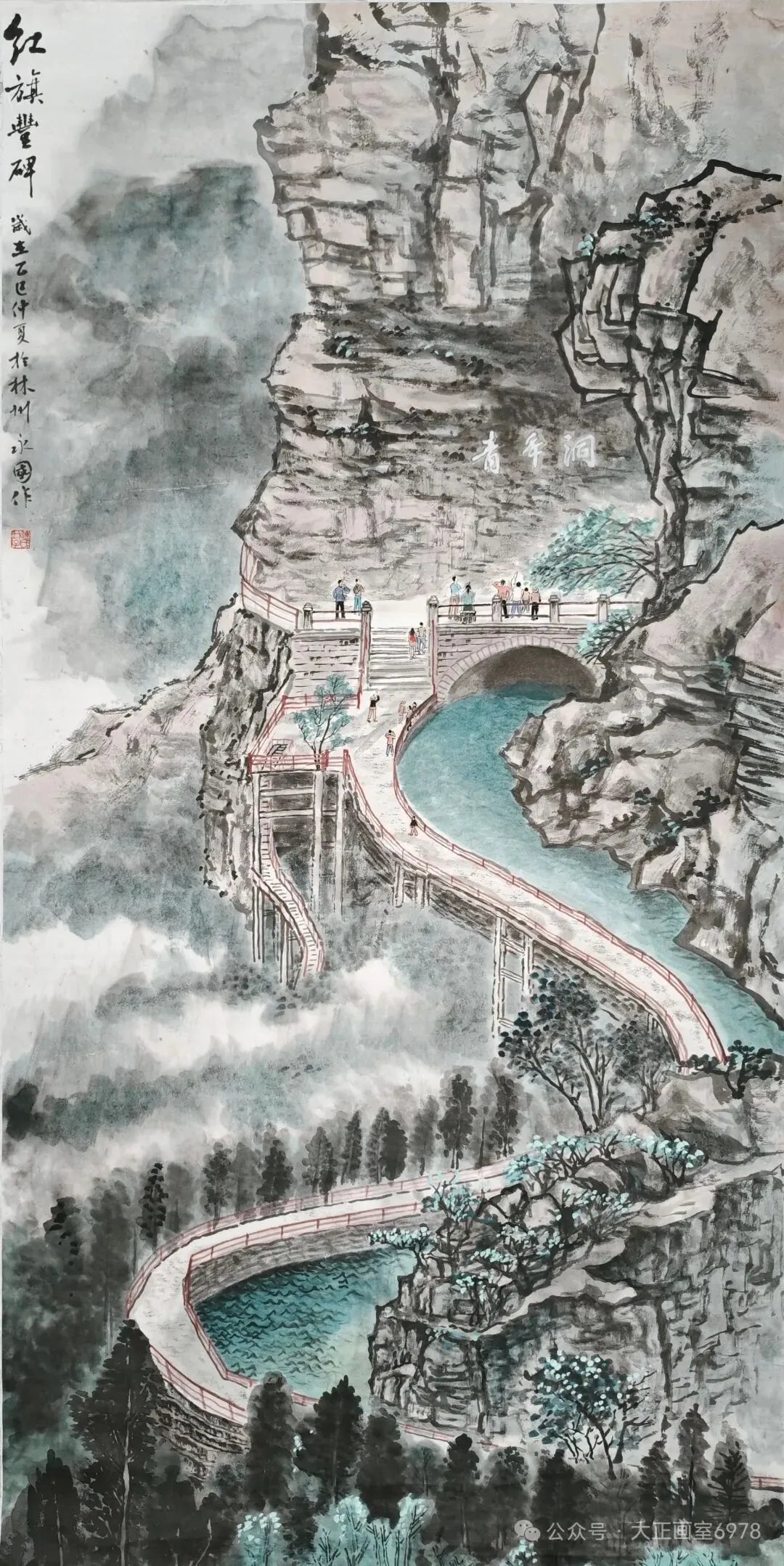 歌曲《中国的红旗渠》尤东生/词