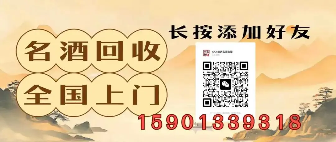 北京回收玛歌红亭+拉菲正牌+茅台30年~专业回收名酒礼品※高价回收闲置好酒