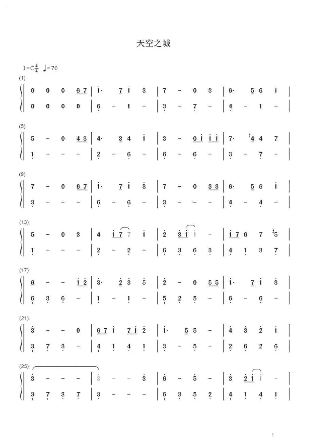 《天空之城》适合初学者练习的歌曲