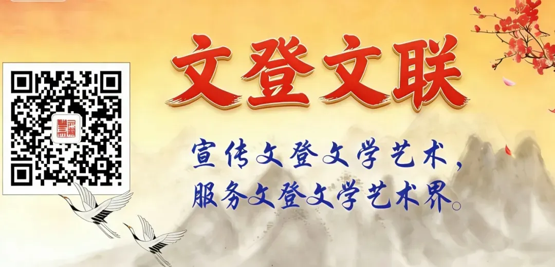 文登歌曲《小村官的直播间》登上中国文联主管、中国音协主办的《》杂志