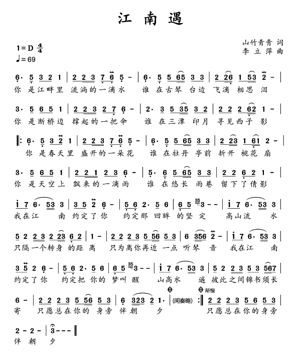 歌曲:《江南遇》(艾米尔演唱)/乐器演奏