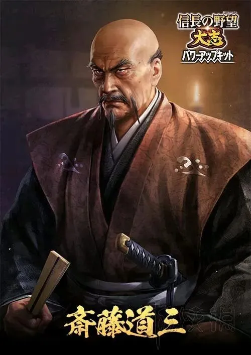 菊与刀之歌 10·蝮道三