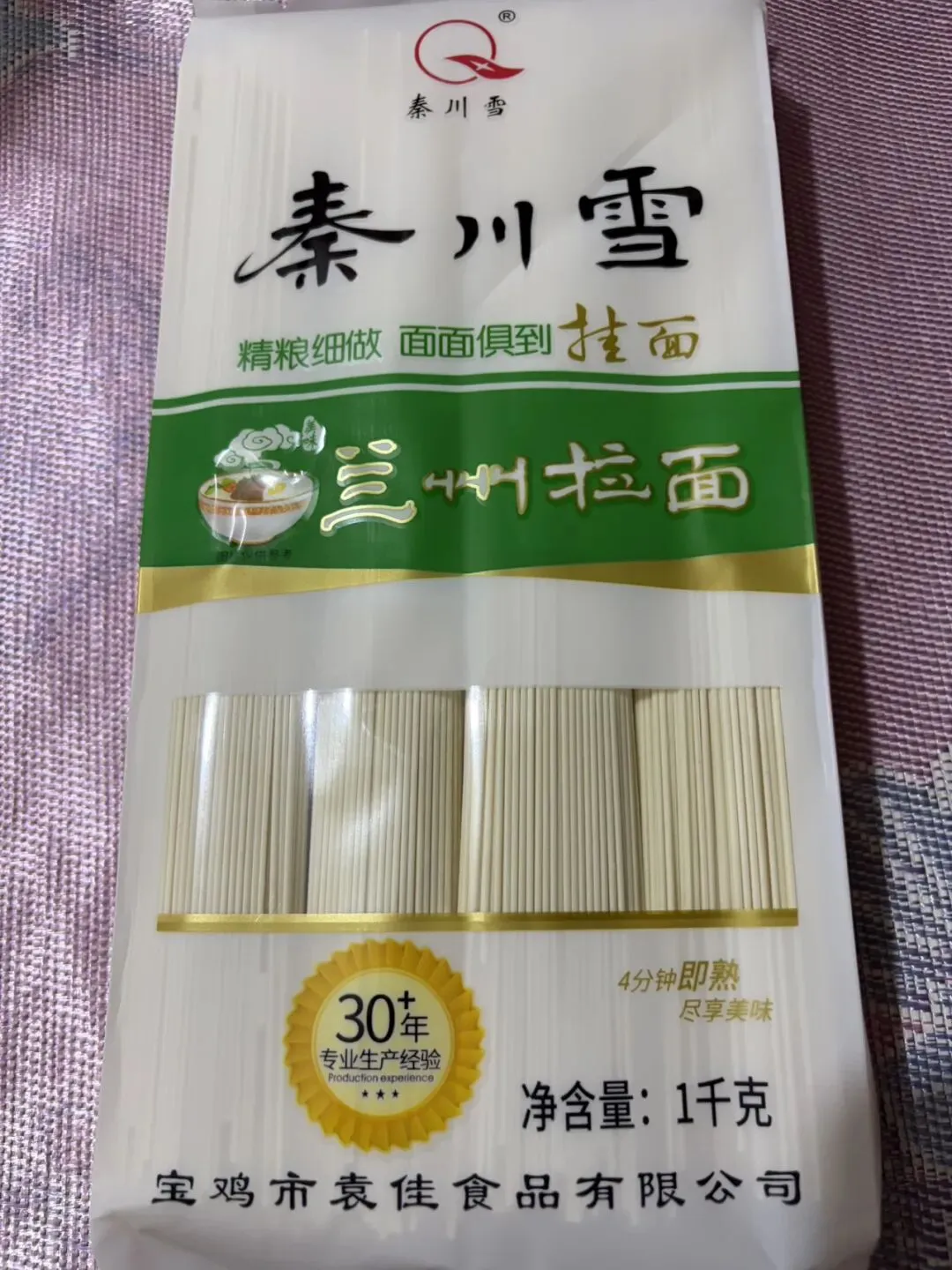 兰州拉面关中出-弋扬歌诗·天人合一过日子-弋扬语录