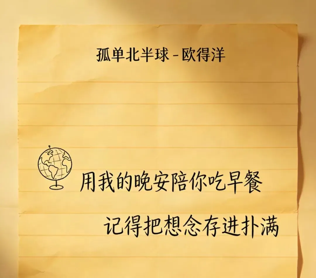 那些90后藏在被窝里的歌词