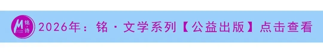 出版|西域漫歌 / 李泽锋 · 著|即铭·文学:第二辑·第六卷