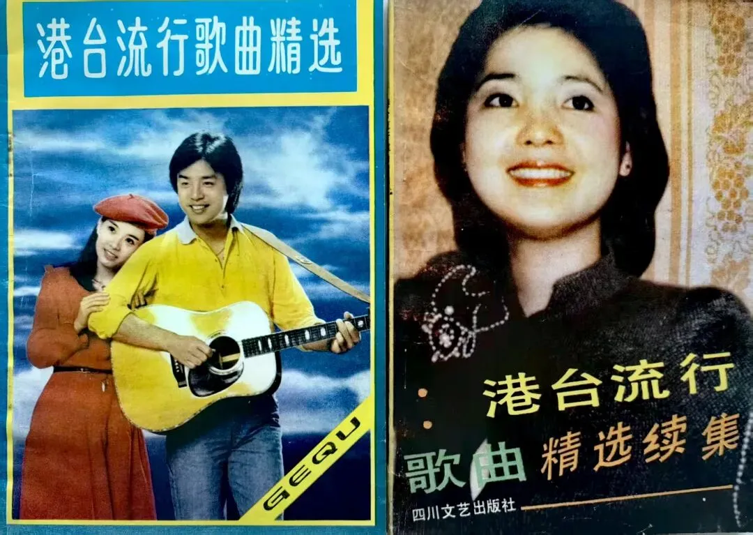 我的收藏:音乐类书籍之流行歌曲集(中)