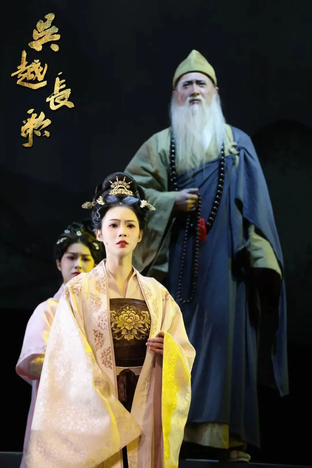 《吴越长歌》短评