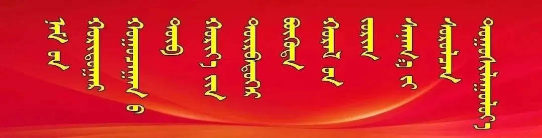 每周一歌(Mongol)