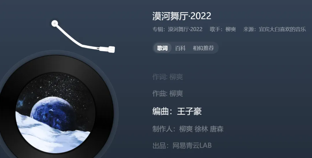 漠河舞厅歌曲中的火灾报道