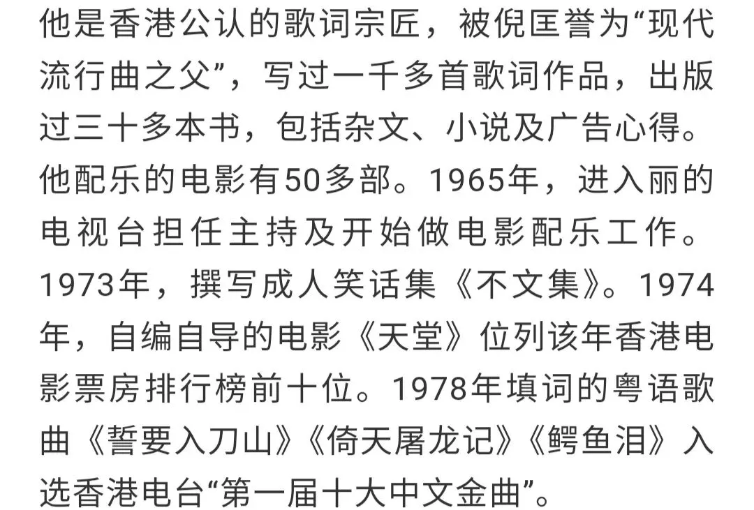 黄霑经典歌曲10首