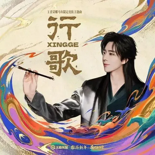 行歌 刘宇宁 钢琴音频