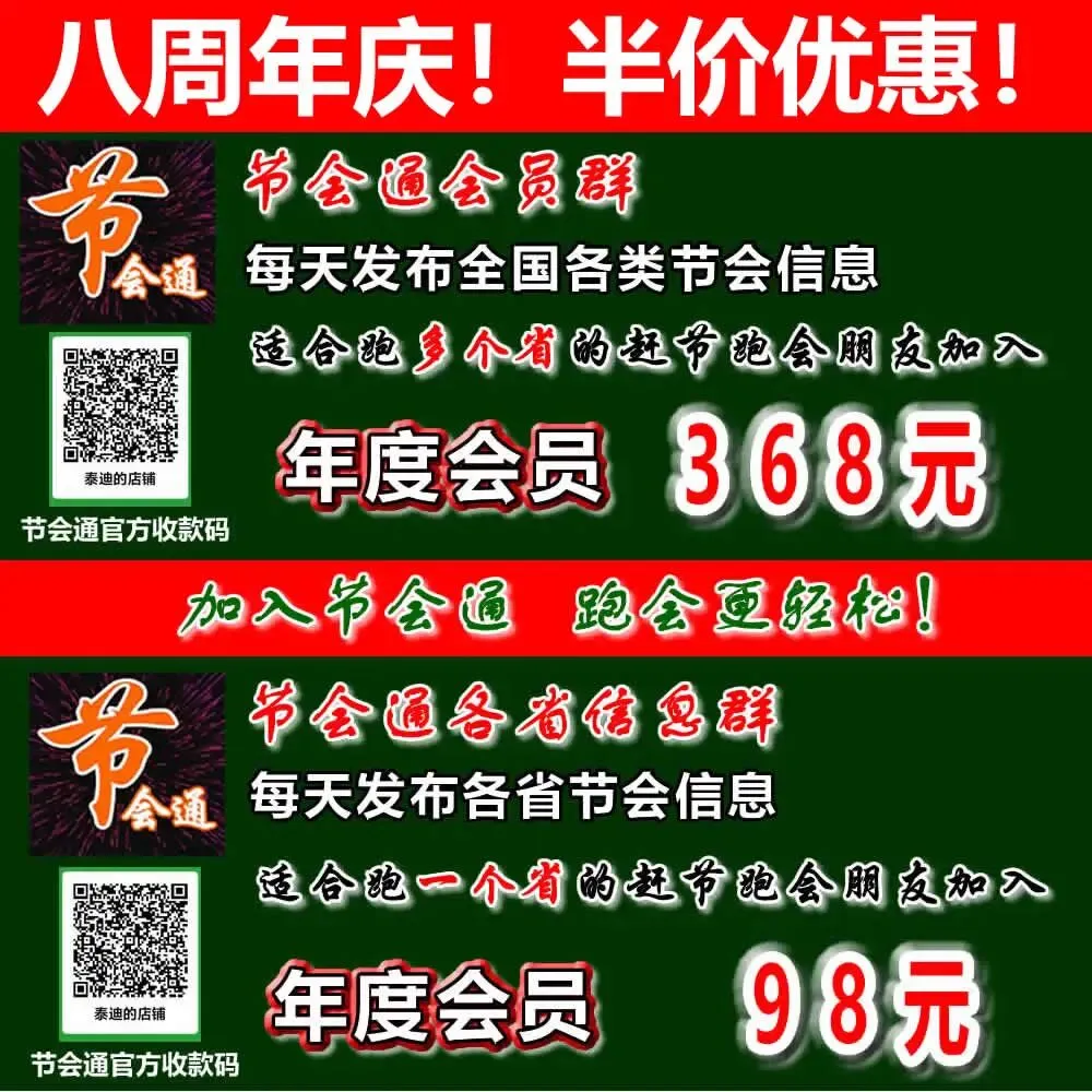 【近期节会】目瑙纵歌节、白裤瑶年街节
