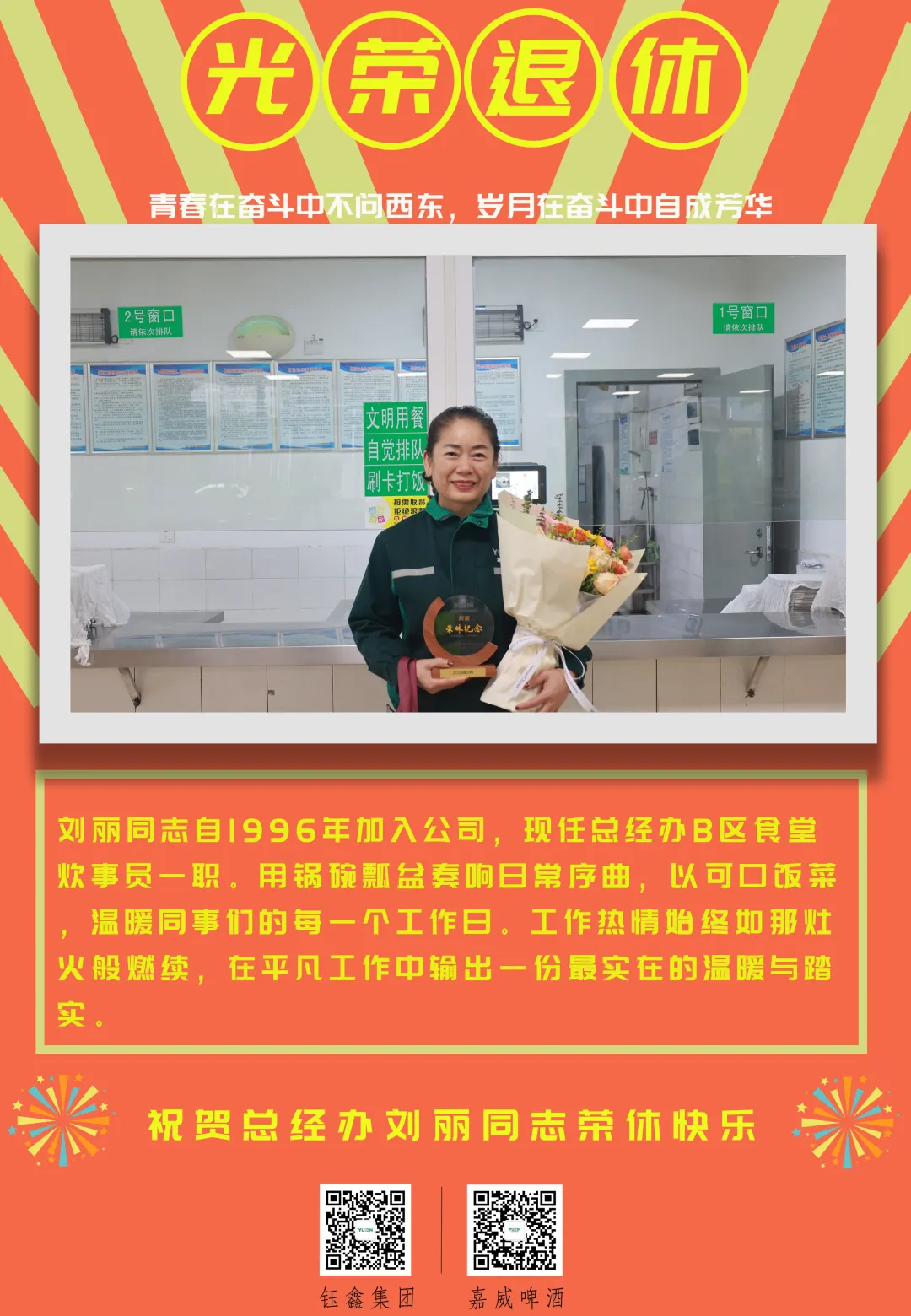 感恩遇见 | 岁月如歌 礼敬芳华