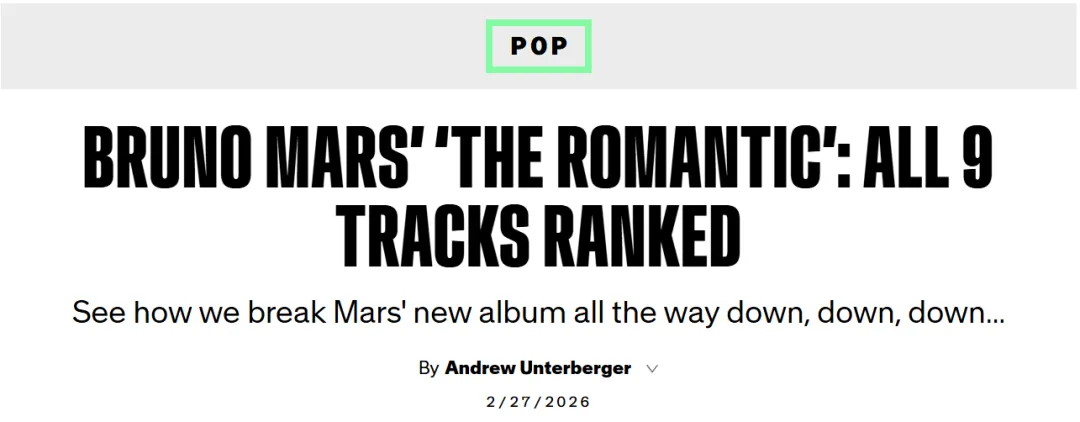 火星哥新专歌曲排名,江郎才尽还是预定格莱美?