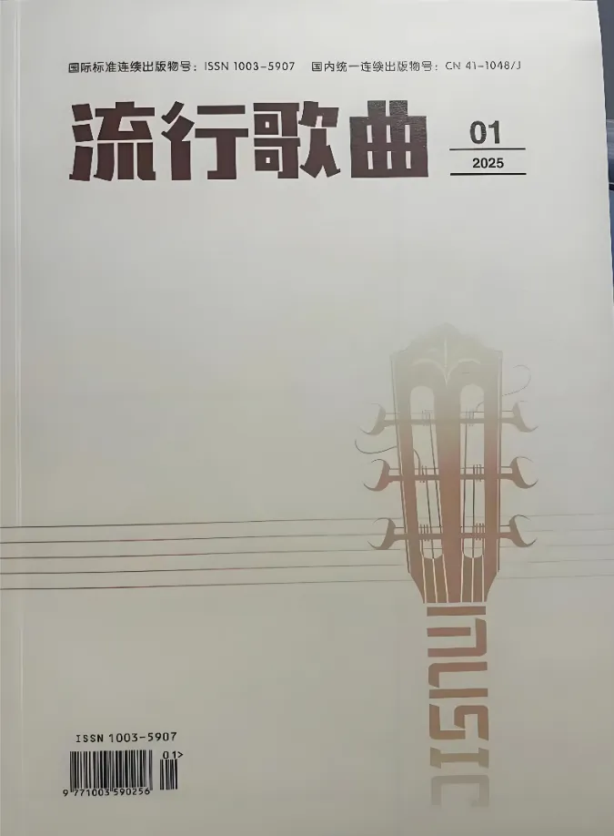捡漏!《-流行歌曲-》征集:幼儿园、中小学到高校全阶段音乐教育、乐器教学相关