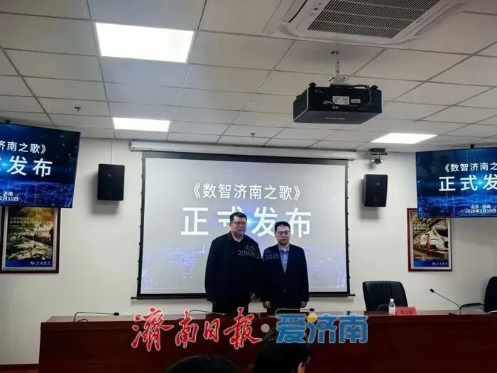 《数智济南之歌》发布 词曲视频均由AI生成
