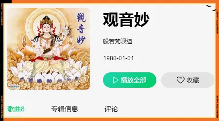 台湾佛教歌曲 大陆修成正果  《修行路》生女《天路》——抄袭修行路— 两岸统一很重要