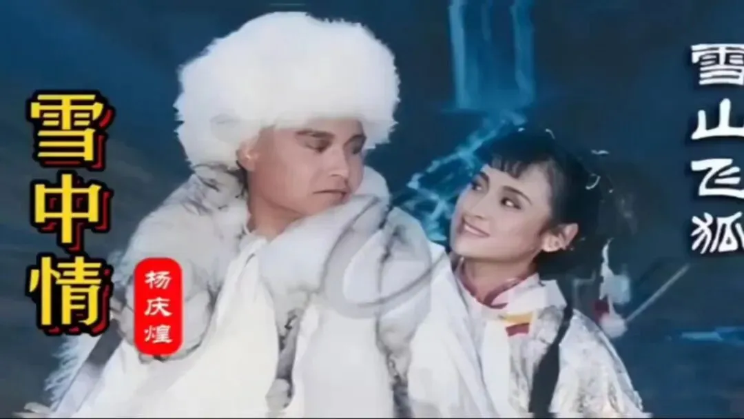 值得单曲循环的歌曲《雪中情》