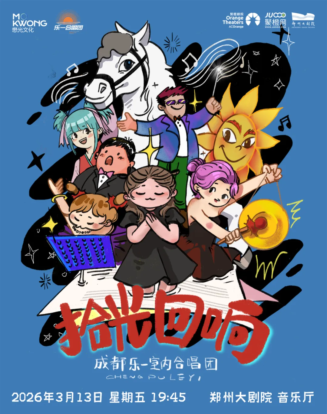 恁咋不早说,他们唱的歌99%都听过!我的童年、我的青春呐~