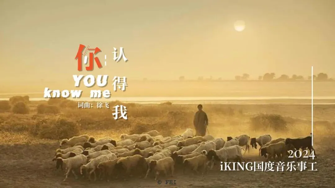 原创歌曲《你认得我》| 你一直都是被深深记在心里的人(重发)