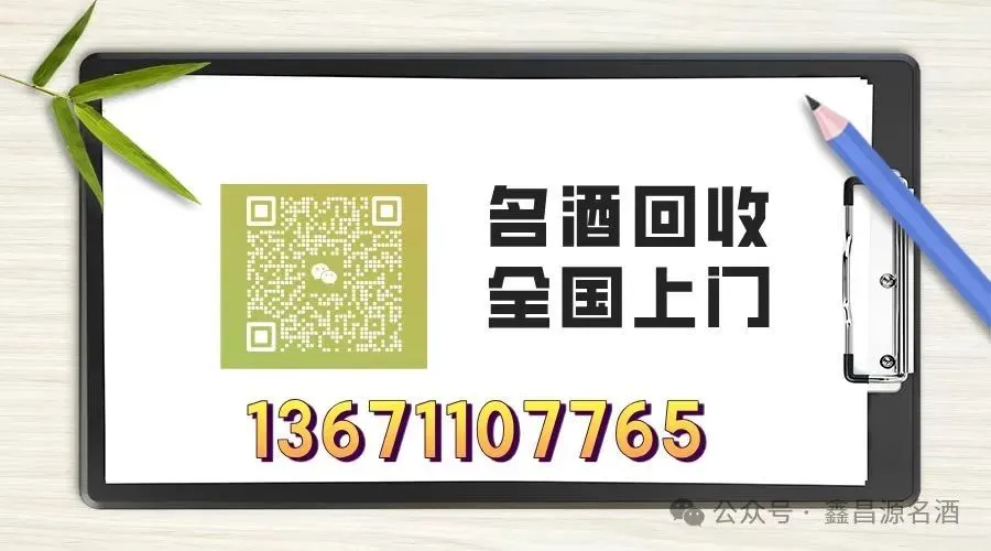 北京回收拉图、玛歌、侯伯王等名庄红酒:同时回收啸鹰、哈兰、赛奎农等美国名酒.北京鑫佰钰免费上门回收名庄红酒.