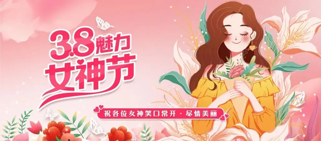 在女神节,这些歌非常适合庆祝女性的力量与美丽,值得一听!