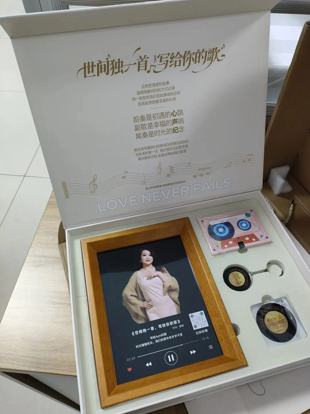 世间独一首,写给你的歌