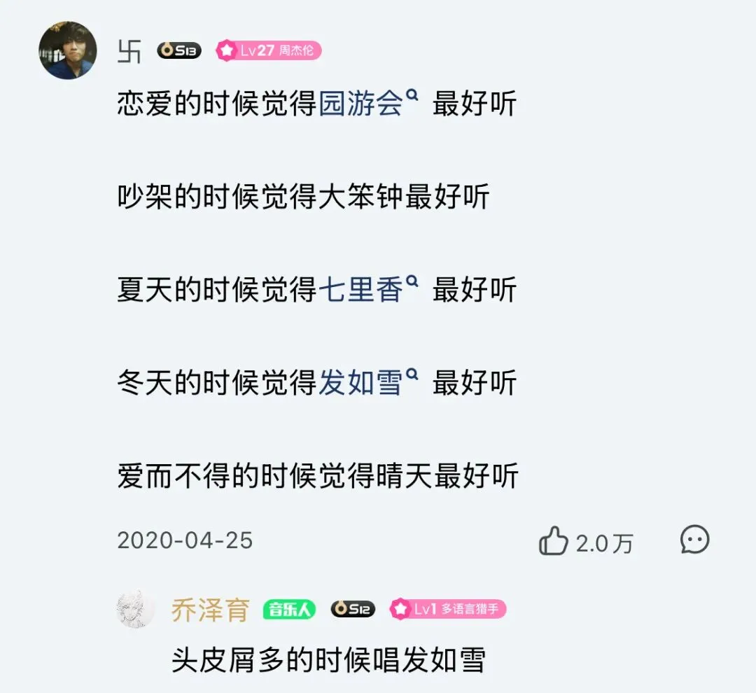 睡前随听|摩羯座之歌