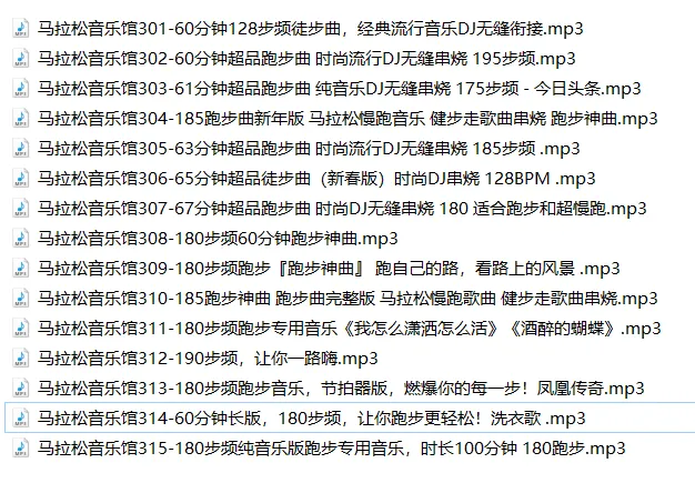马拉松音乐馆 5首歌曲,5小时 经典分享1