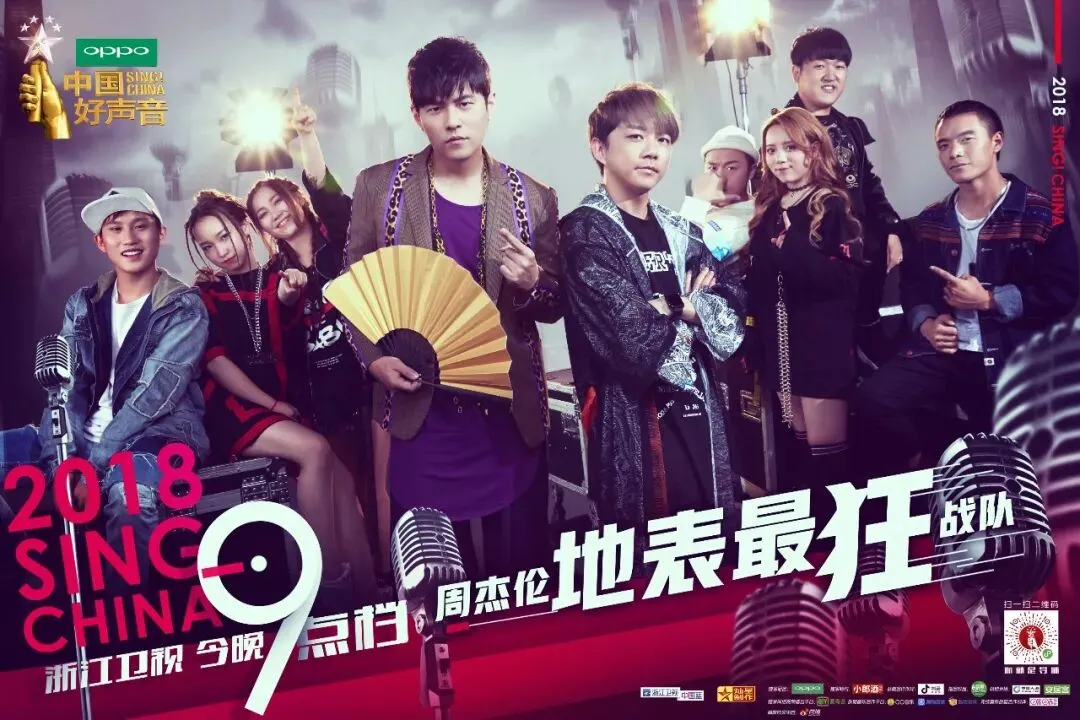 《中国好声音》“哈士奇”战队改编“抖音神曲”!周杰伦战队更名,原因竟是…