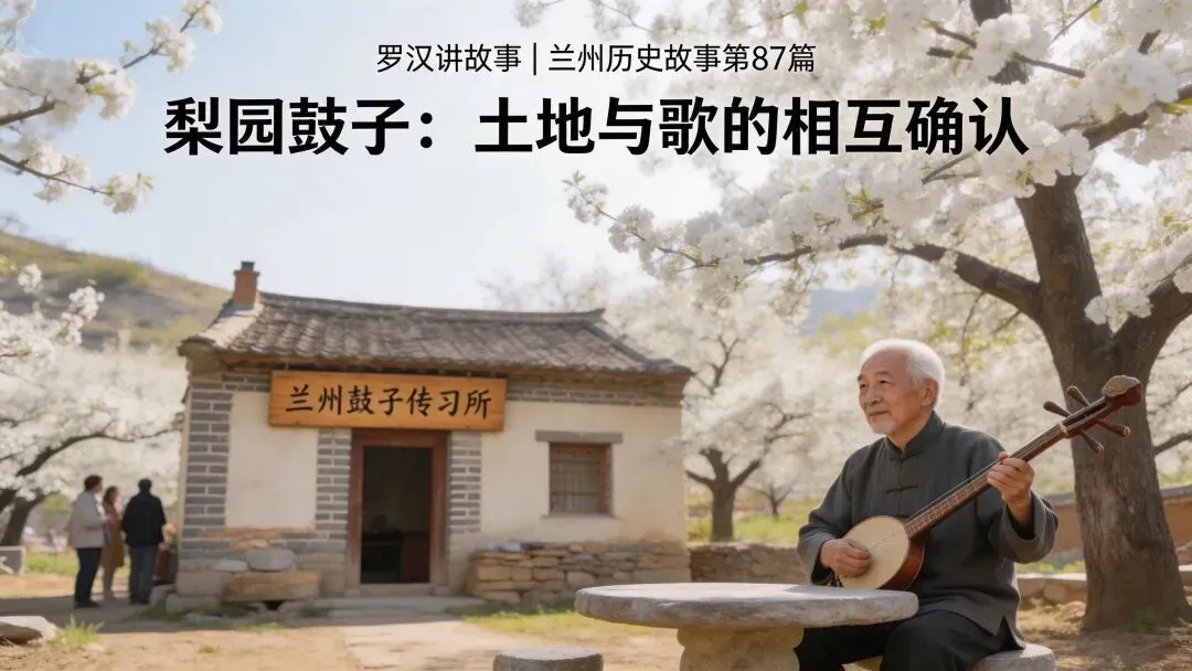 梨园鼓子:土地与歌的相互确认