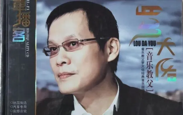 罗大佑十大经典歌曲:从看懂“变迁”到坚守“良知”,是中年人最大的担当