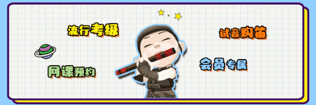 抖音神曲《大风吹》做人要潇洒一点,吹笛子也可以摇摆起来!