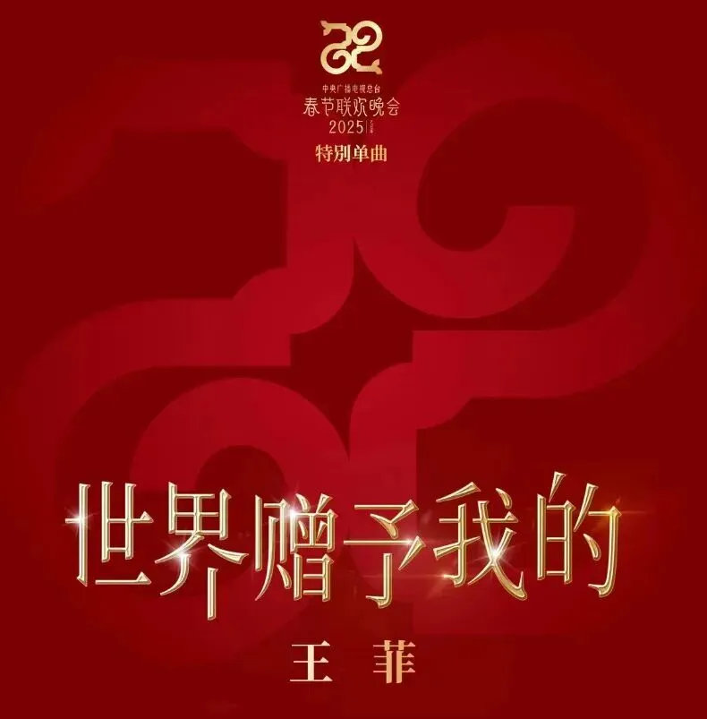 歌曲赏析《世界赠予我的》