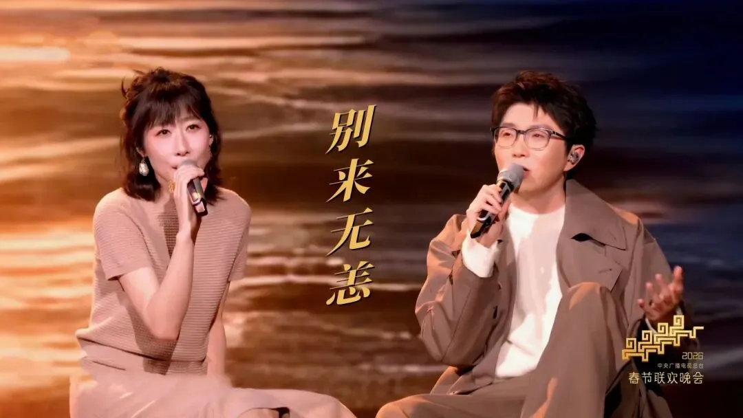 马年春晚最温暖的歌曲《别来无恙》完整版,演唱:任素汐、毛不易,如果风很大,扬起你的披风吧…