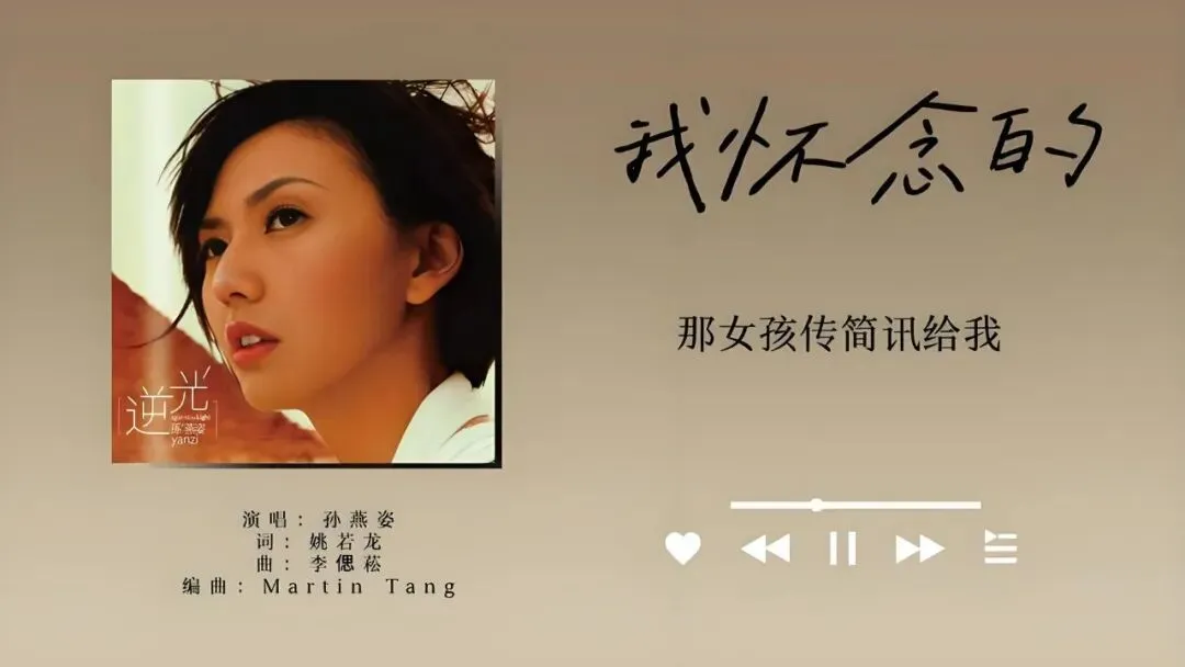 2025年霸榜流行歌曲之《我怀念的》(附五线谱+简谱+音频)