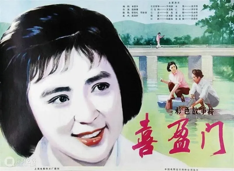 歌曲欣赏:1949-1990年国内经典电影插曲(二十)《同心携手建乐园》