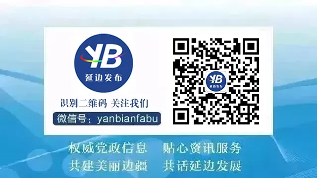音乐人石焱向汪清赠予歌曲《汪清 请你来做客》版权
