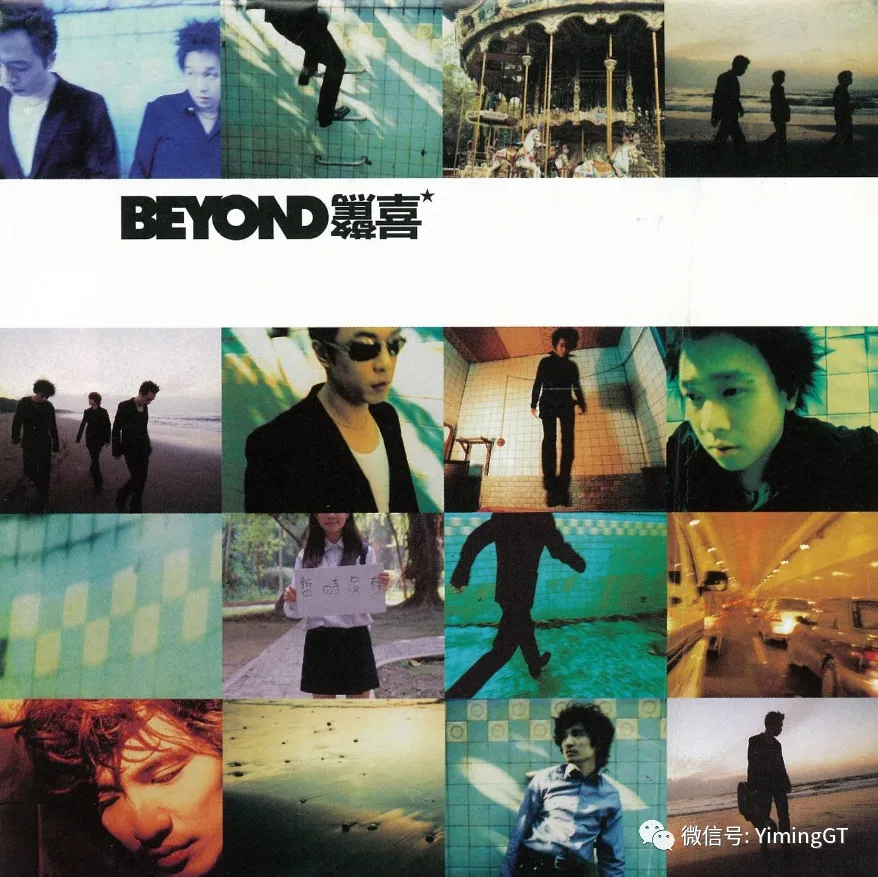 BEYOND乐队歌曲节奏串烧【教学 曲谱 伴奏】