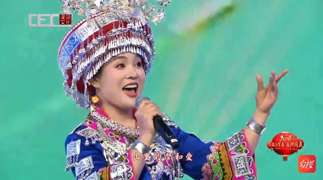 铜仁原创歌曲《幸福土家等你来》登上中国国际教育电视台春晚