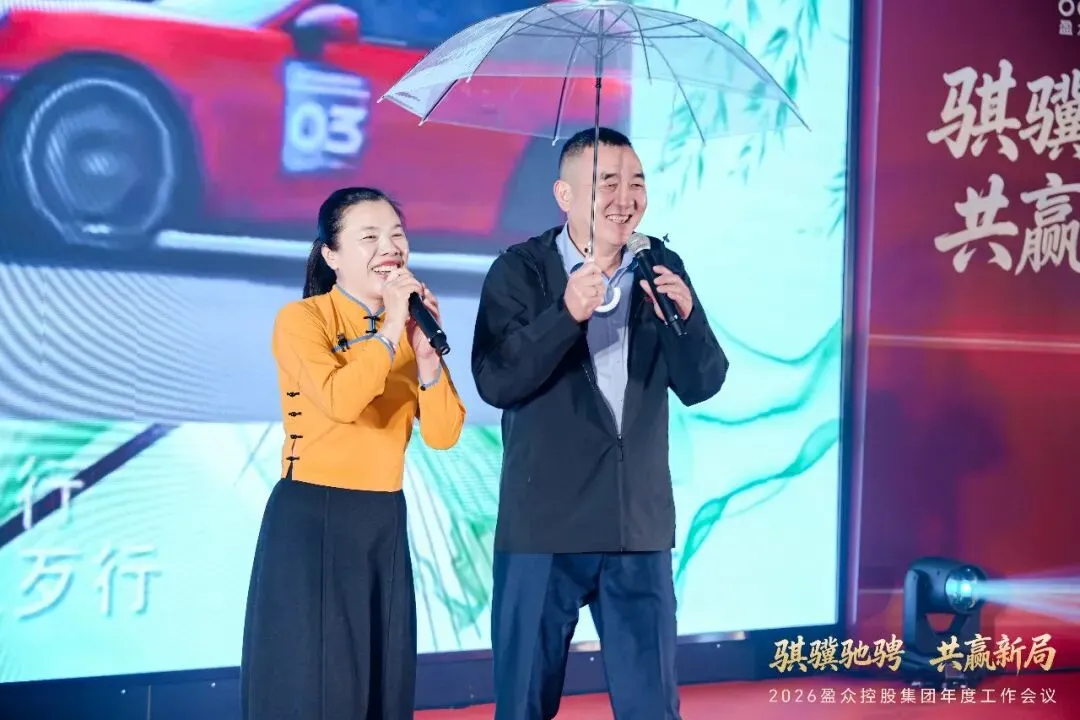 一首歌,一把“伞”,一群人 | 年会“顶流”《一支小雨伞》为何能唱进盈众人的心里?