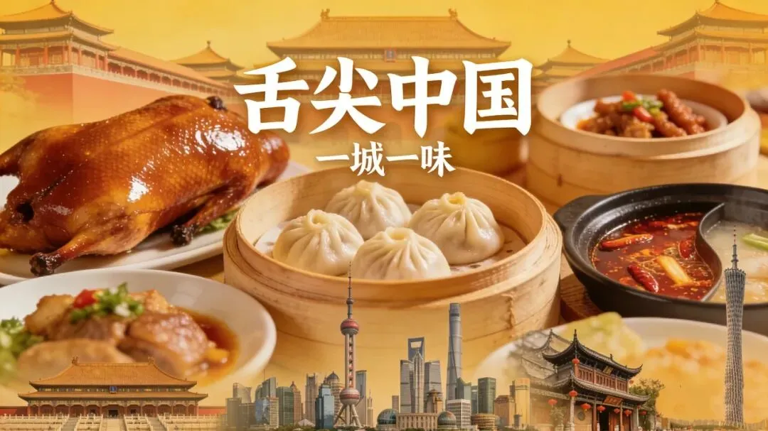 《童一首歌》专栏(八)一城一味,一歌一忆,与每座城市的温柔滋味相逢