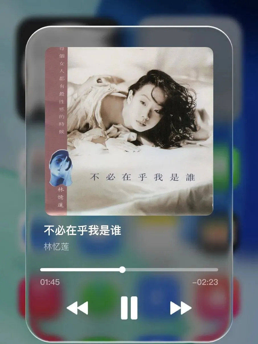 每天听懂一首歌,今天我们听 不必在乎我是谁