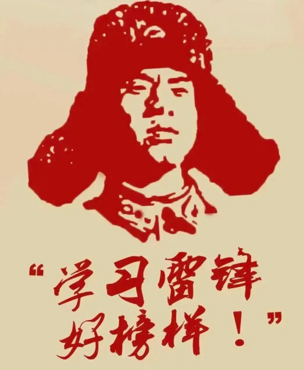 刻在DNA里的那首歌,是通往春天的路标:《学习雷锋好榜》