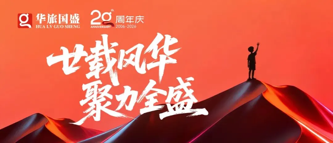 时节如歌丨春雷启华章,马蹄踏新程.