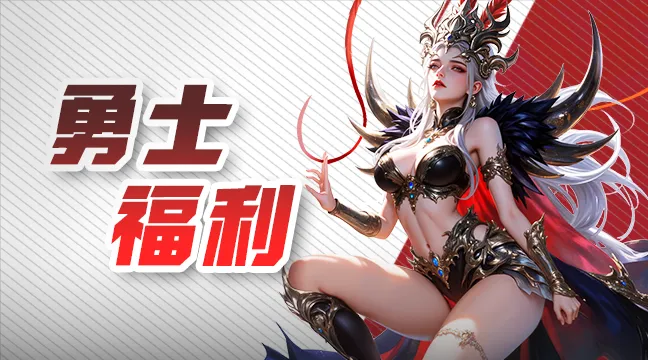 《勇士征战/椿之歌》微氪/小氪玩家阵容搭配推荐丨武将出场顺序及强度分析!(内含礼包码)