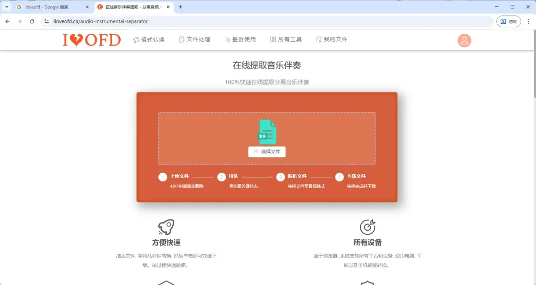 如何提取音乐伴奏和人声?在线免费提取歌曲伴奏工具